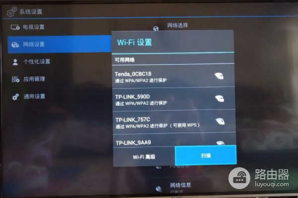 海信电视如何连接WiFi(海信电视机如何连接wifi)