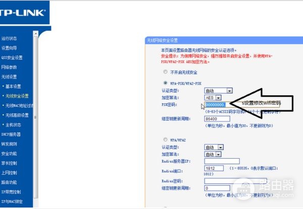二级路由器怎么设置密码(家里两个无线路由器怎么改密码)
