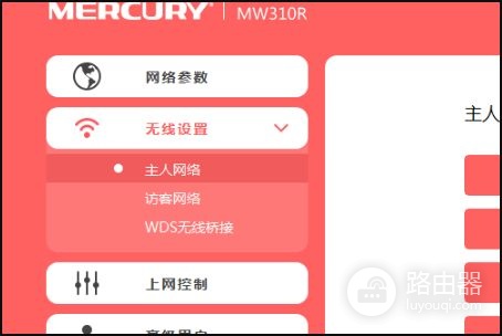 水星路由器密码查看有哪几种方法(水星路由器管理员密码在哪里看)