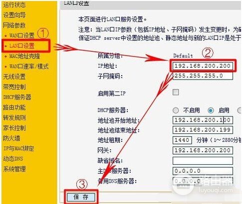 两个路由器怎么叠加(如何设置路由器增加网速)