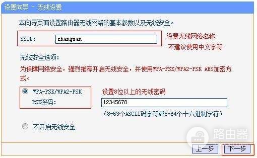 斐济路由器怎么设置IP带宽(怎样正确设置路由器)