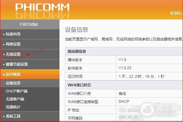 斐济路由器怎么设置IP带宽(怎样正确设置路由器)