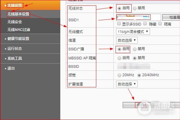 斐济路由器怎么设置IP带宽(怎样正确设置路由器)