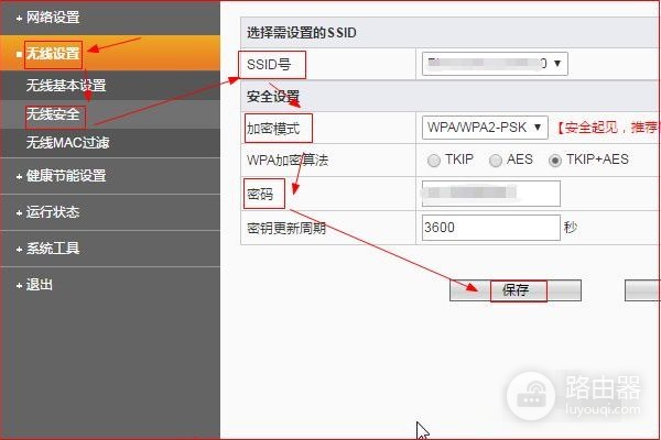 斐济路由器怎么设置IP带宽(怎样正确设置路由器)