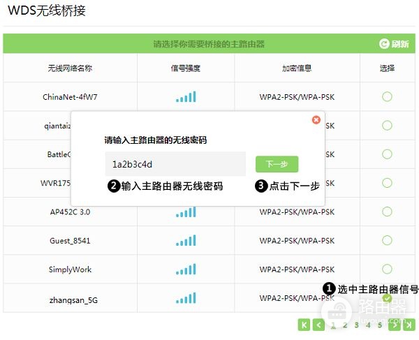 tplink无线路由器怎么设置桥接(tplink路由器怎么设置桥接模式)