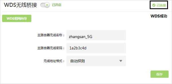 tplink无线路由器怎么设置桥接(tplink路由器怎么设置桥接模式)