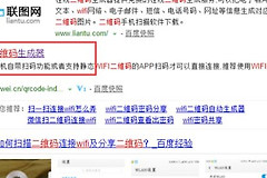 怎么扫二维码连接wifi(怎么用二维码扫描wifi密码)