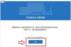 怎么打开小米路由器mini管理页面(小米路由器网页版怎么进去)