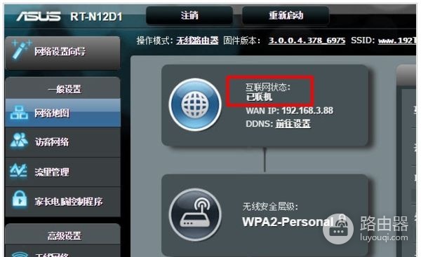 分线路由器应该怎么设置(华硕的路由器怎么设置)
