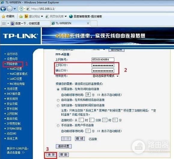 家庭怎么连接2台路由器(如何连接两个路由器)