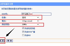 wifi频段带宽怎么选(无线路由器频段带宽怎么设置)