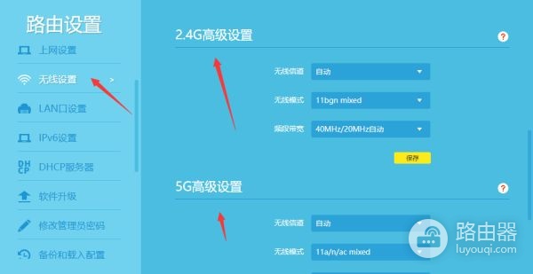 怎么把wifi改成24g(路由器5g和24g怎样转换)