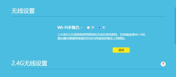 怎么把wifi改成24g(路由器5g和24g怎样转换)
