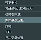 思科路由器如何刷固件(无线路由器怎么刷固件)