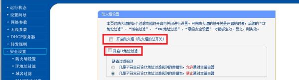 中国电信ZTE中兴路由器如何防止别人蹭网(路由器怎么设置防止蹭网)