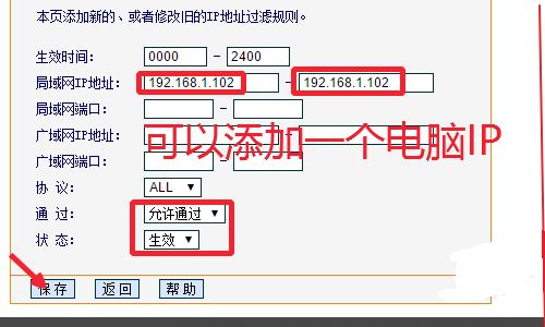 怎么关掉路由器防火墙(如何关掉路由器的防火墙)