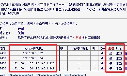 怎么关掉路由器防火墙(如何关掉路由器的防火墙)