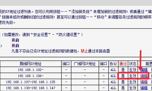 怎么关掉路由器防火墙(如何关掉路由器的防火墙)