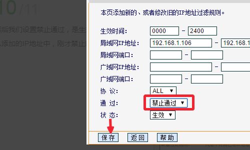 怎么关掉路由器防火墙(如何关掉路由器的防火墙)