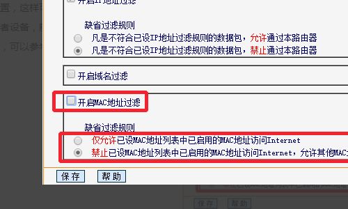 怎么关掉路由器防火墙(如何关掉路由器的防火墙)