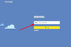如何修改无线路由器的无线密码
