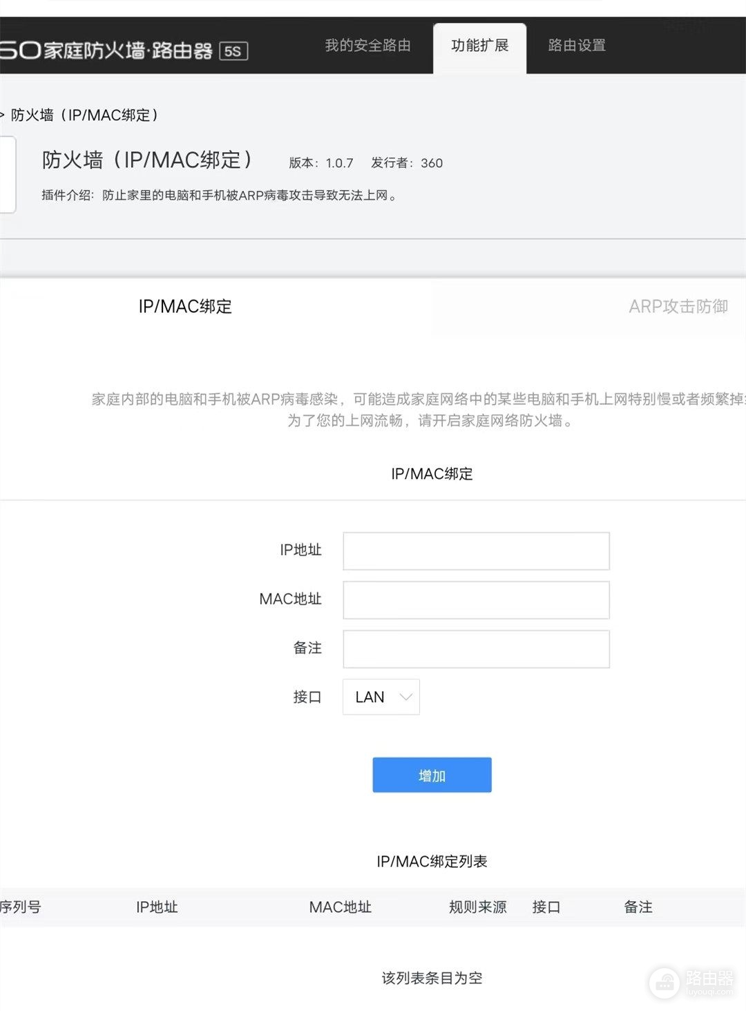 如何设置路由器?一个细节,让你的WiFi快如闪电!