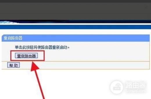 怎样重启路由器(wifi路由器怎么重启)