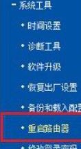 怎样重启路由器(wifi路由器怎么重启)