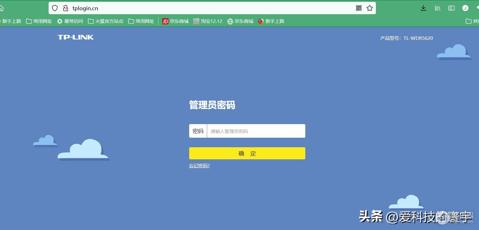 如何进入家庭路由器的管理界面