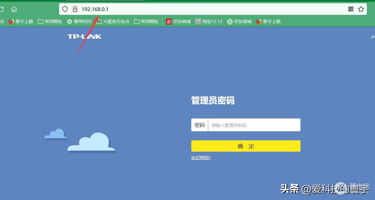如何进入家庭路由器的管理界面