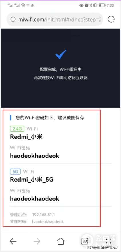 小米路由器怎么设置miwifi.com,登录小米路由器网址设置路由器