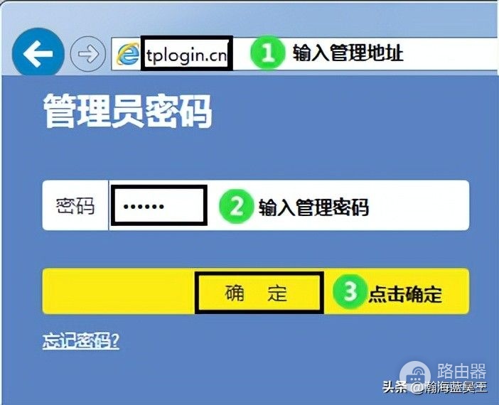 无线路由器怎么改密码?