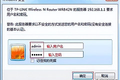 TP-Link路由器TL-WR842N如何设置密码的方法