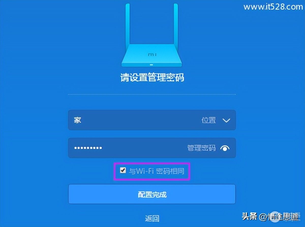 小米路由器管理密码忘记了如何解决?