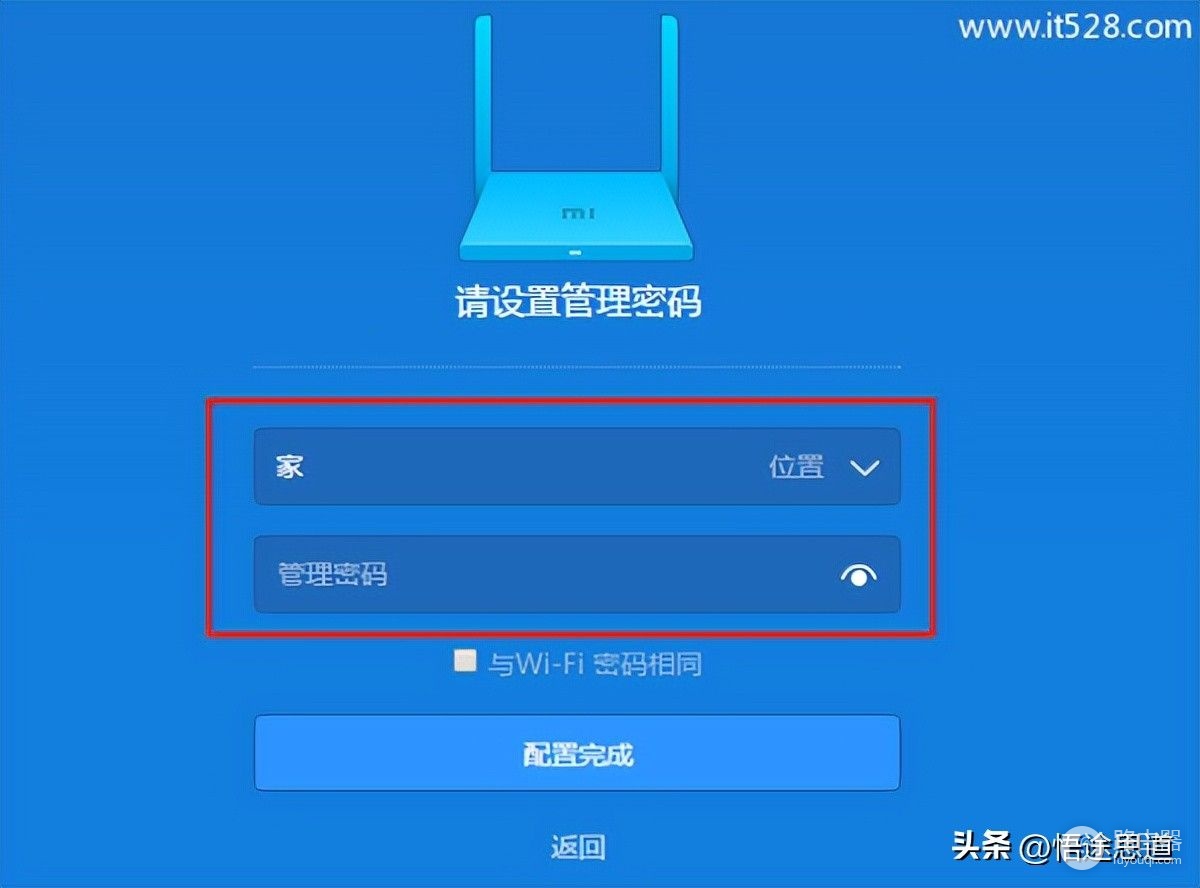 小米路由器管理密码忘记了如何解决?