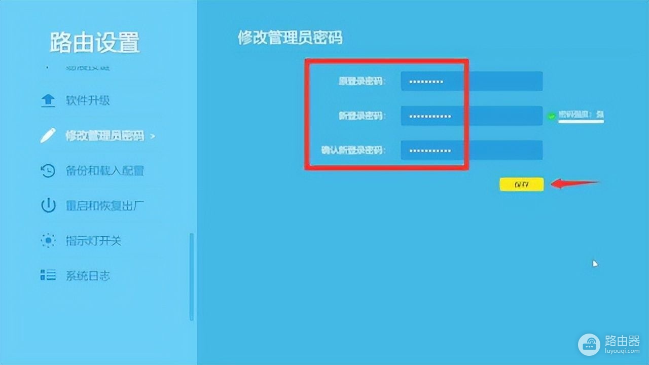 路由器安全设置怎么设置更好?4步优化安全无忧
