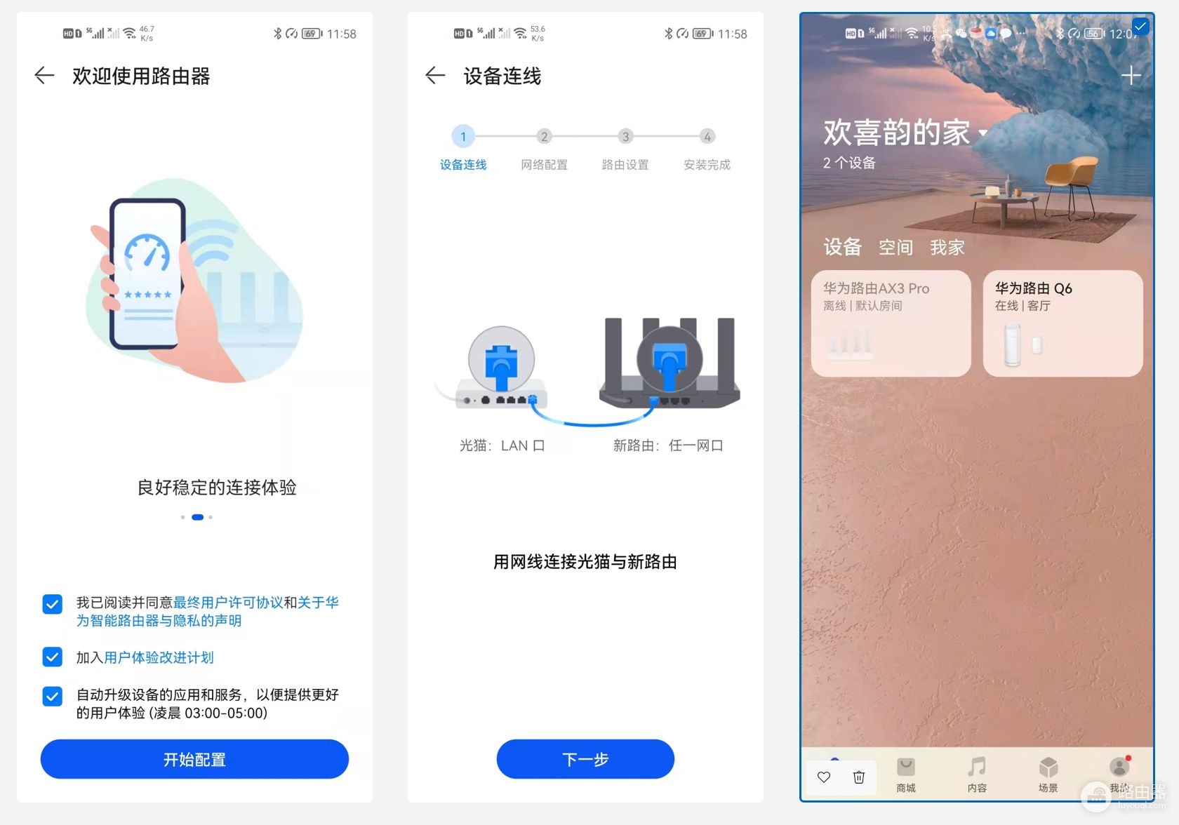 把小米路由器换成华为Q6,使用半个月后,心里憋了好多话要说