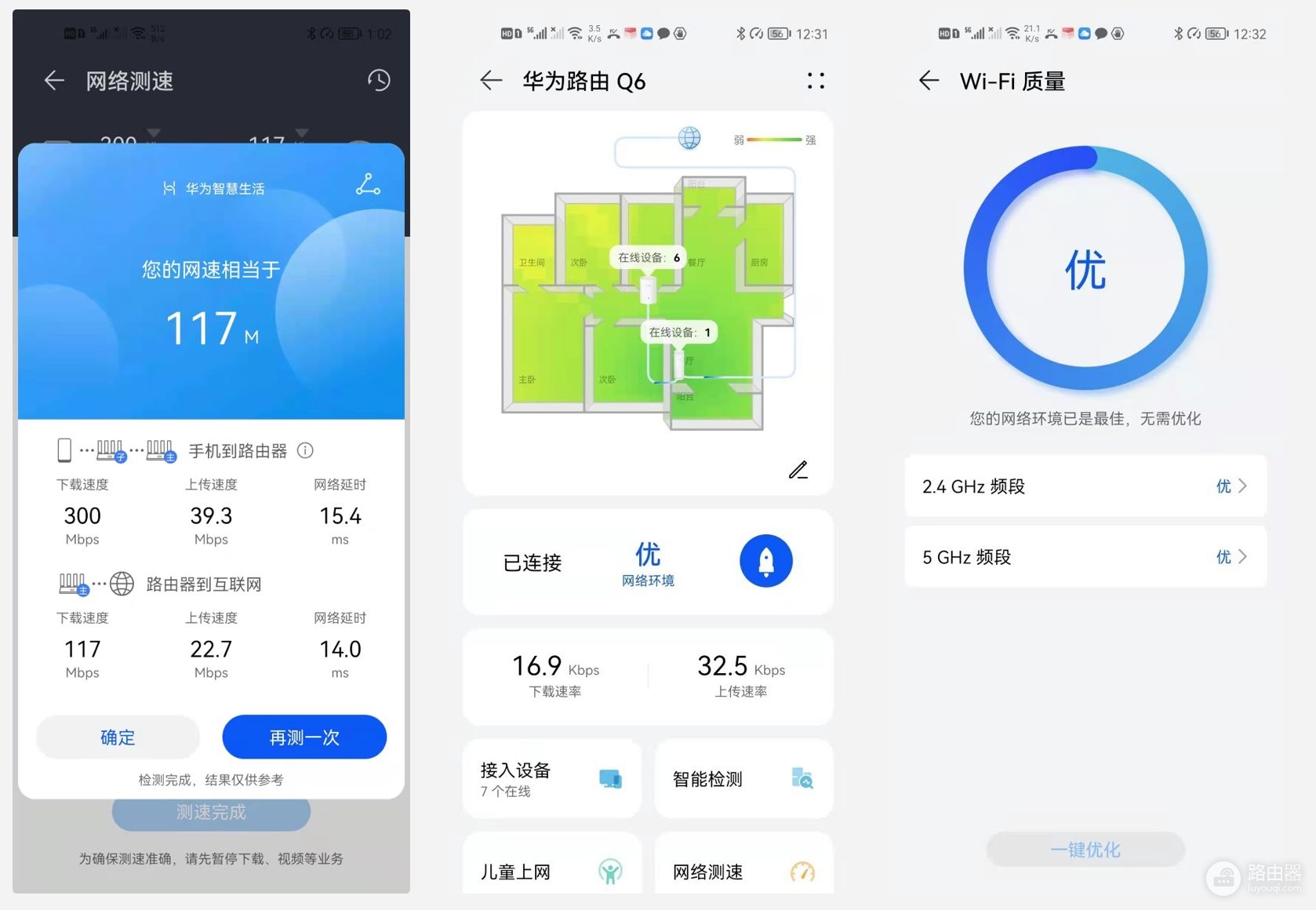 把小米路由器换成华为Q6,使用半个月后,心里憋了好多话要说