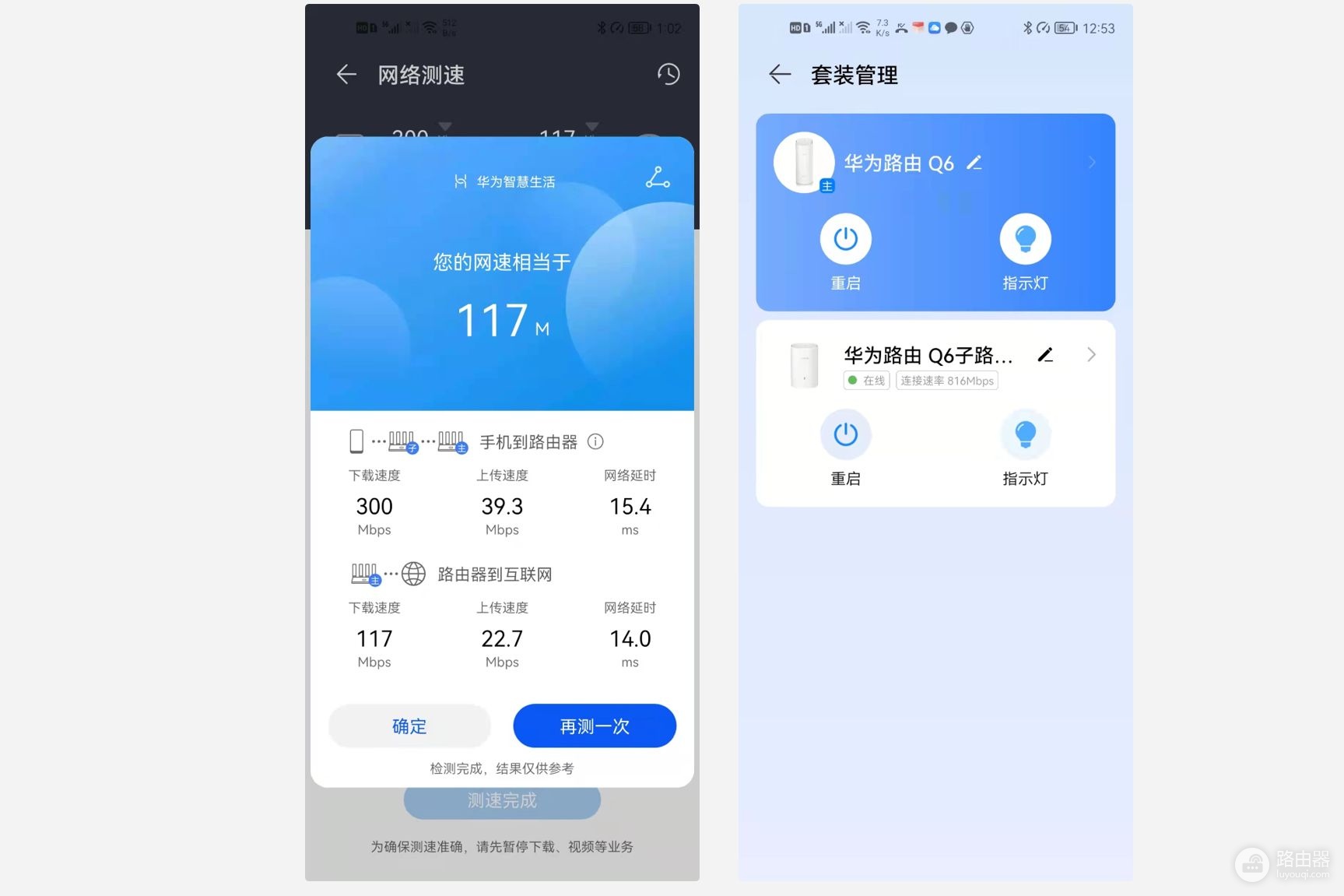 把小米路由器换成华为Q6,使用半个月后,心里憋了好多话要说