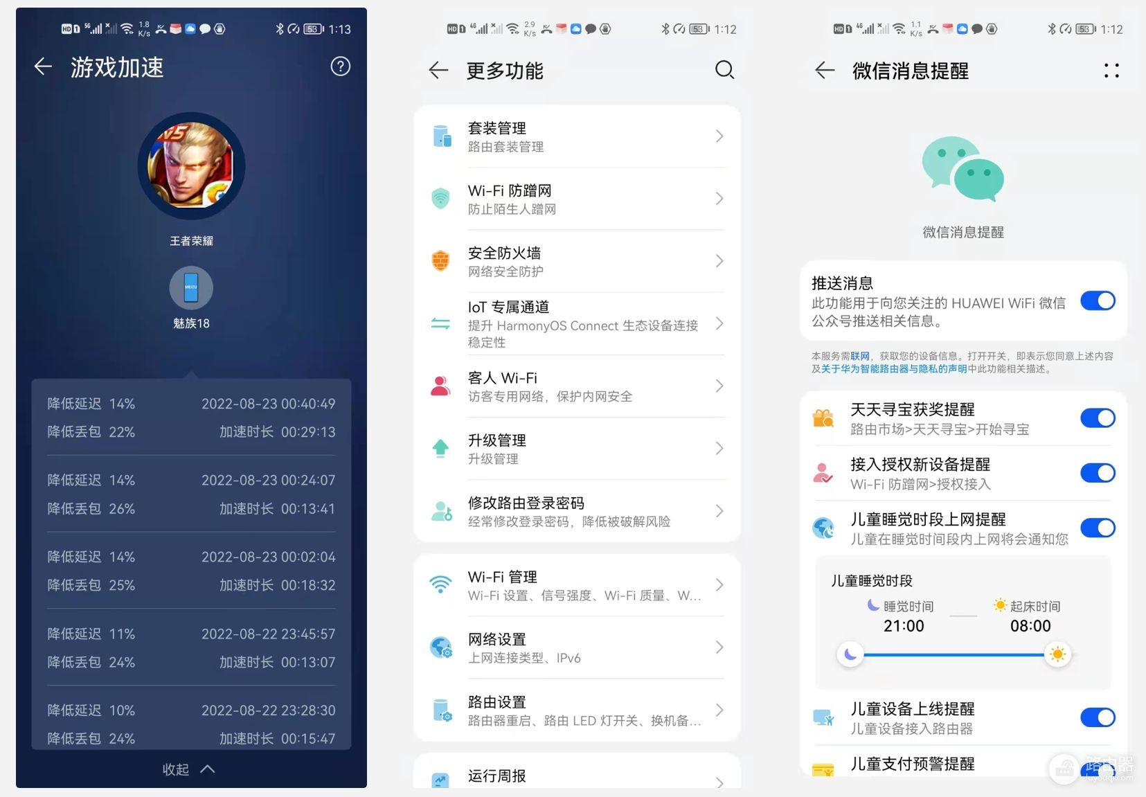 把小米路由器换成华为Q6,使用半个月后,心里憋了好多话要说