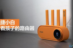 孩子玩手机管不了？你需要这个能看孩子的路由器——锐捷小白