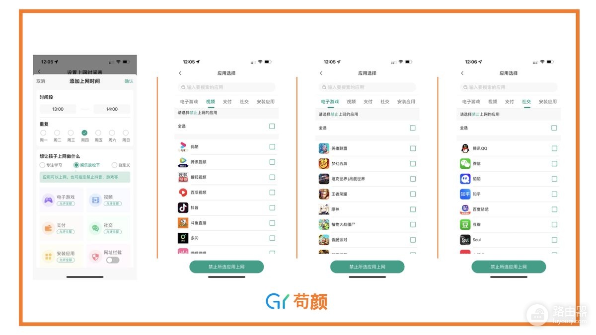孩子玩手机管不了？你需要这个能看孩子的路由器——锐捷小白