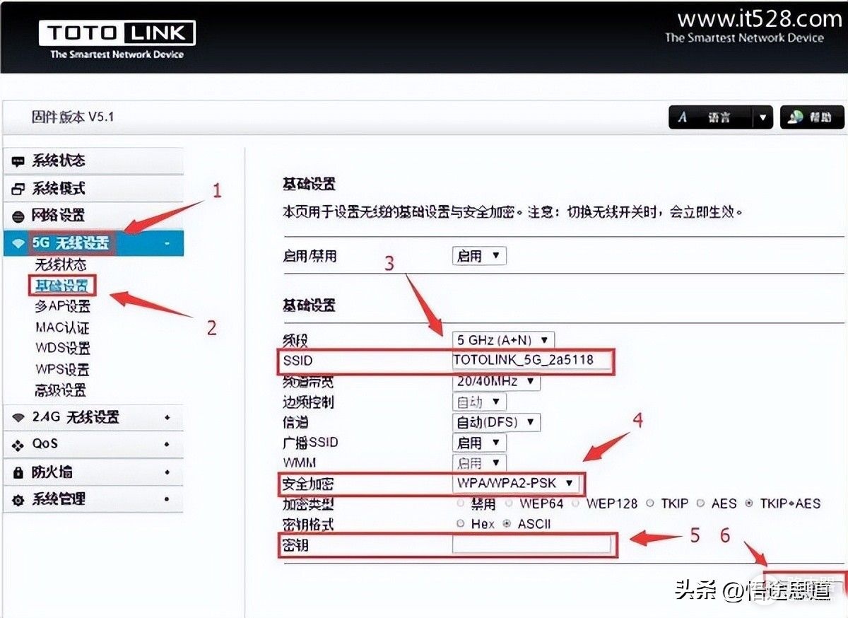 TOTOLINK路由器WiFi设置方法