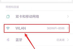 怎样用手机连接无线路由器(无线路由器怎么连手机)