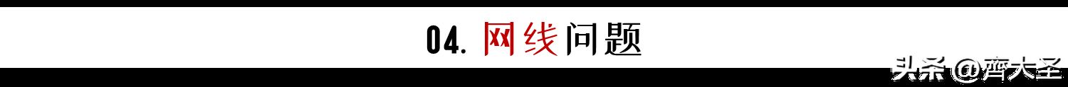家里网卡?自查这5个问题,网速原地起飞,附2023路由器选购清单