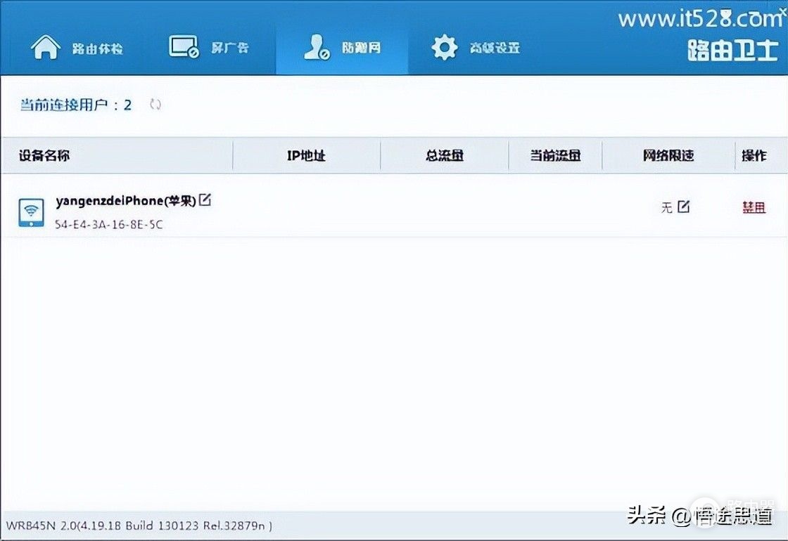 TP-Link无线路由器防蹭网安全设置攻略