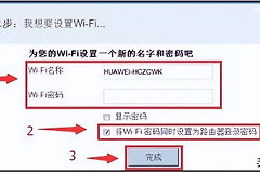 华为WS550路由器初始密码是什么？