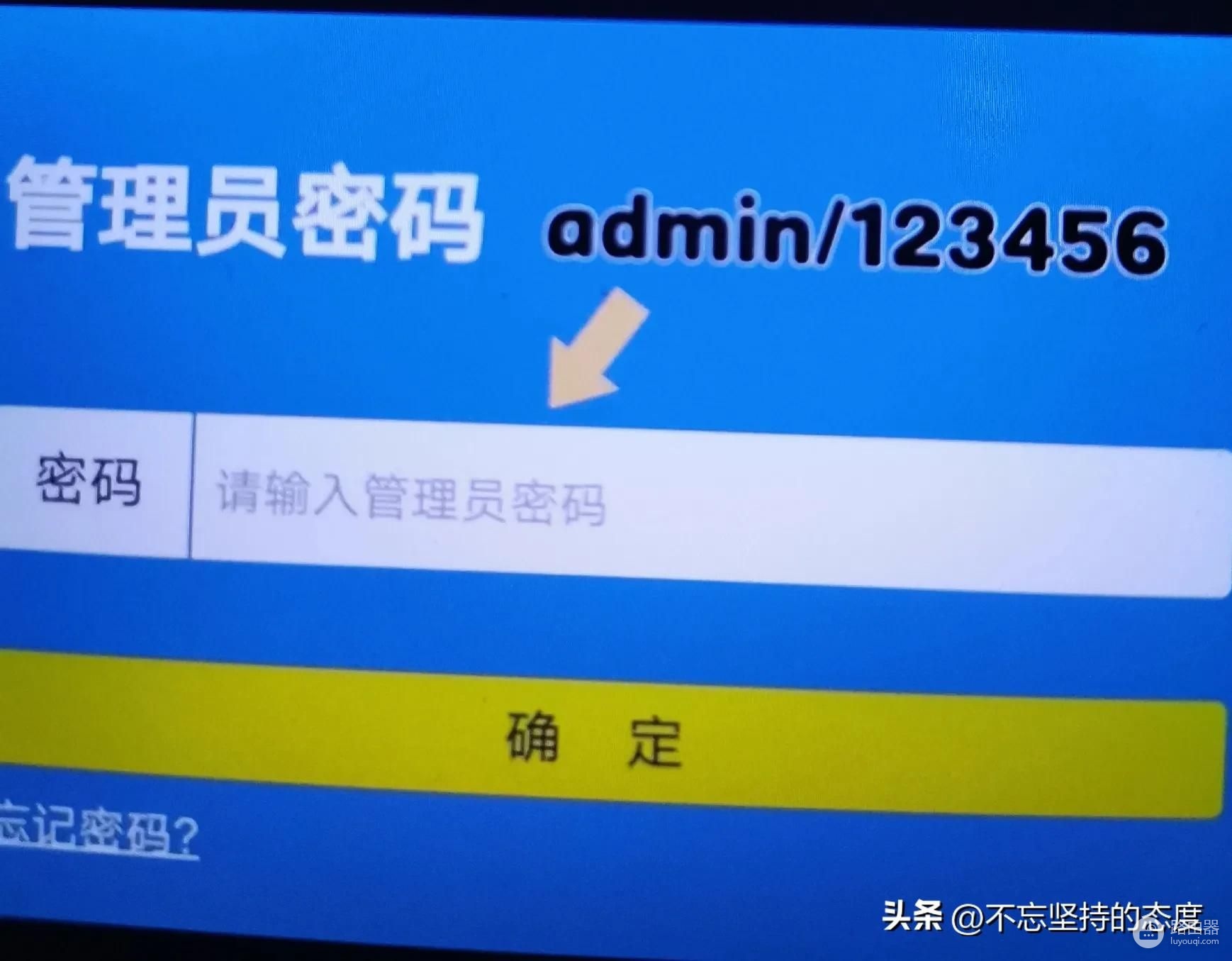 用手机来修改路由器WiFi密码,这样的网速会快一倍