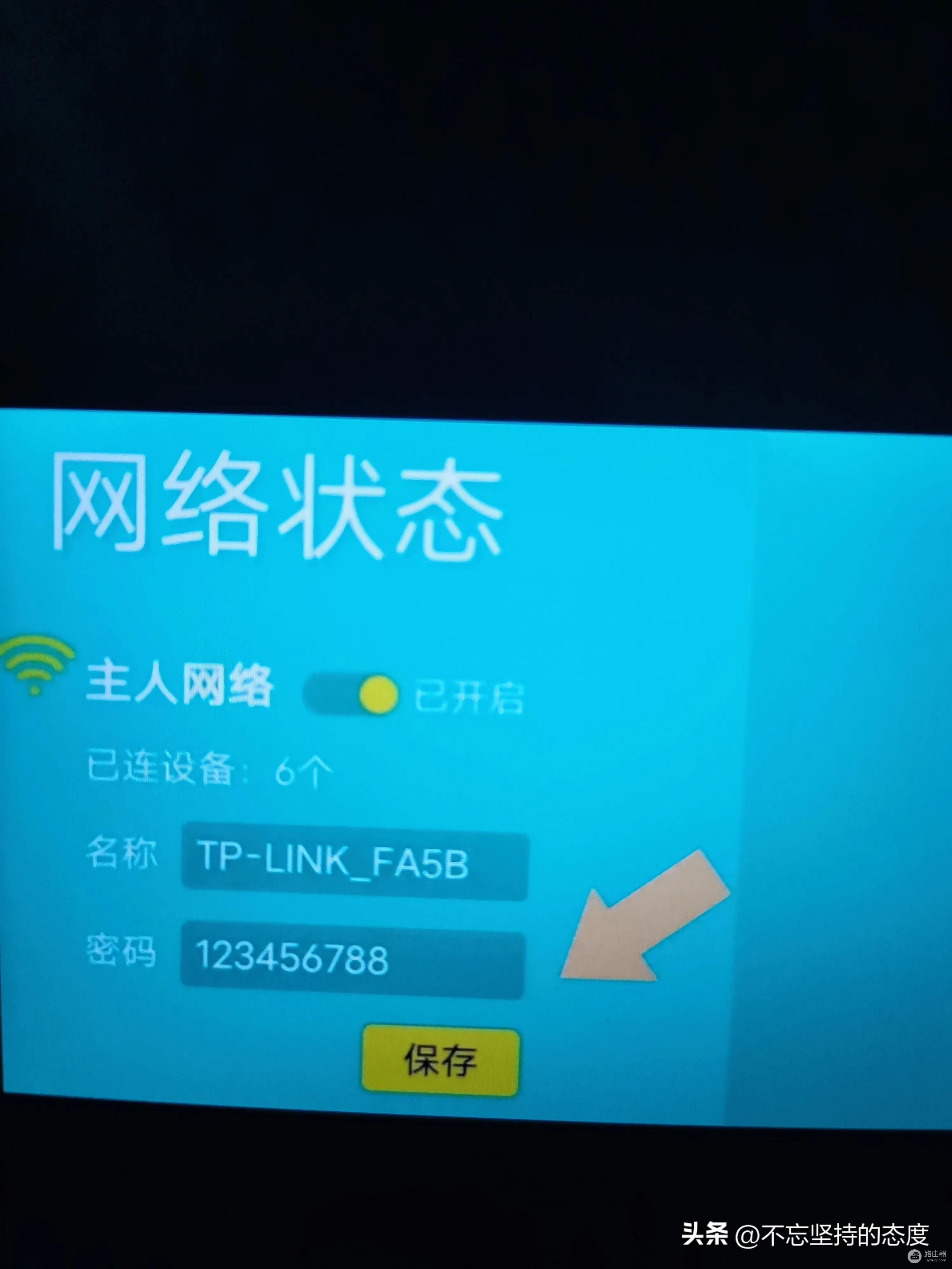 用手机来修改路由器WiFi密码,这样的网速会快一倍