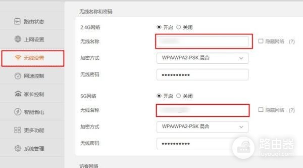 怎么改路由器的Wi(路由器无线网名称如何修改)